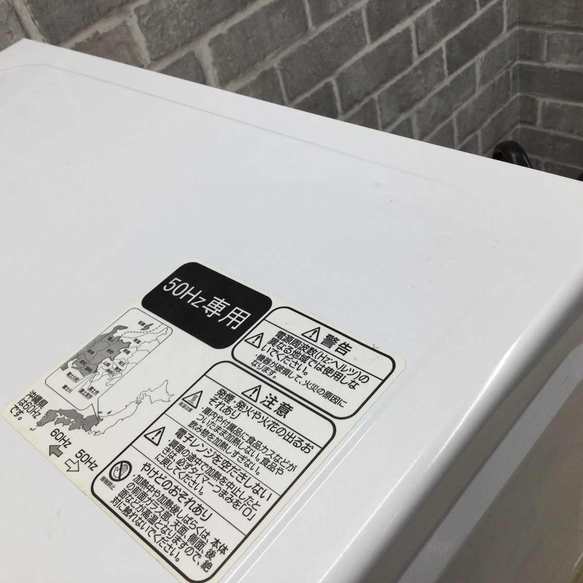ハイアール 電子レンジ 700W 17L 50Hz JM-17H-50-W 2019年製