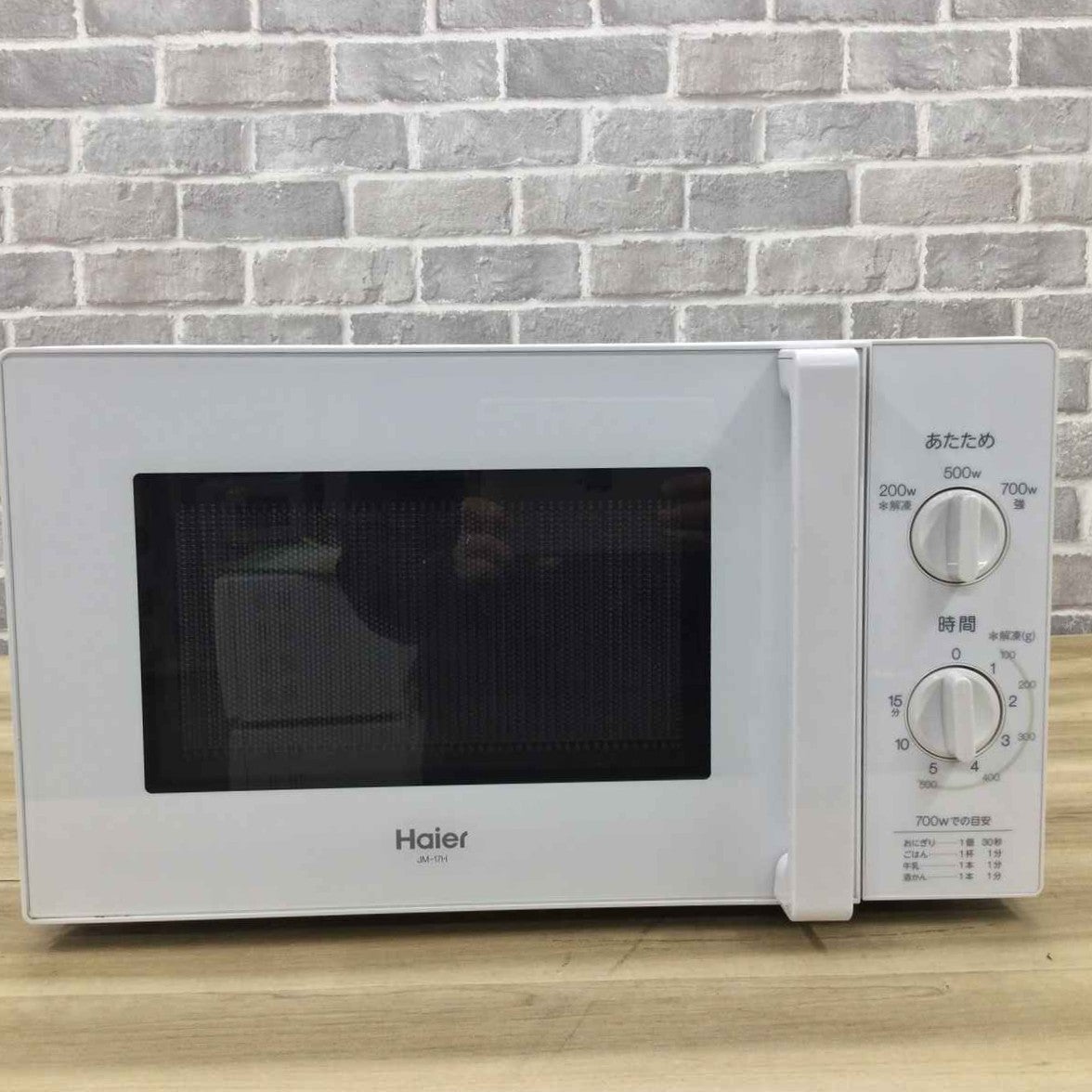 ハイアール 電子レンジ 700W 17L 50Hz JM-17H-50-W 2020年製