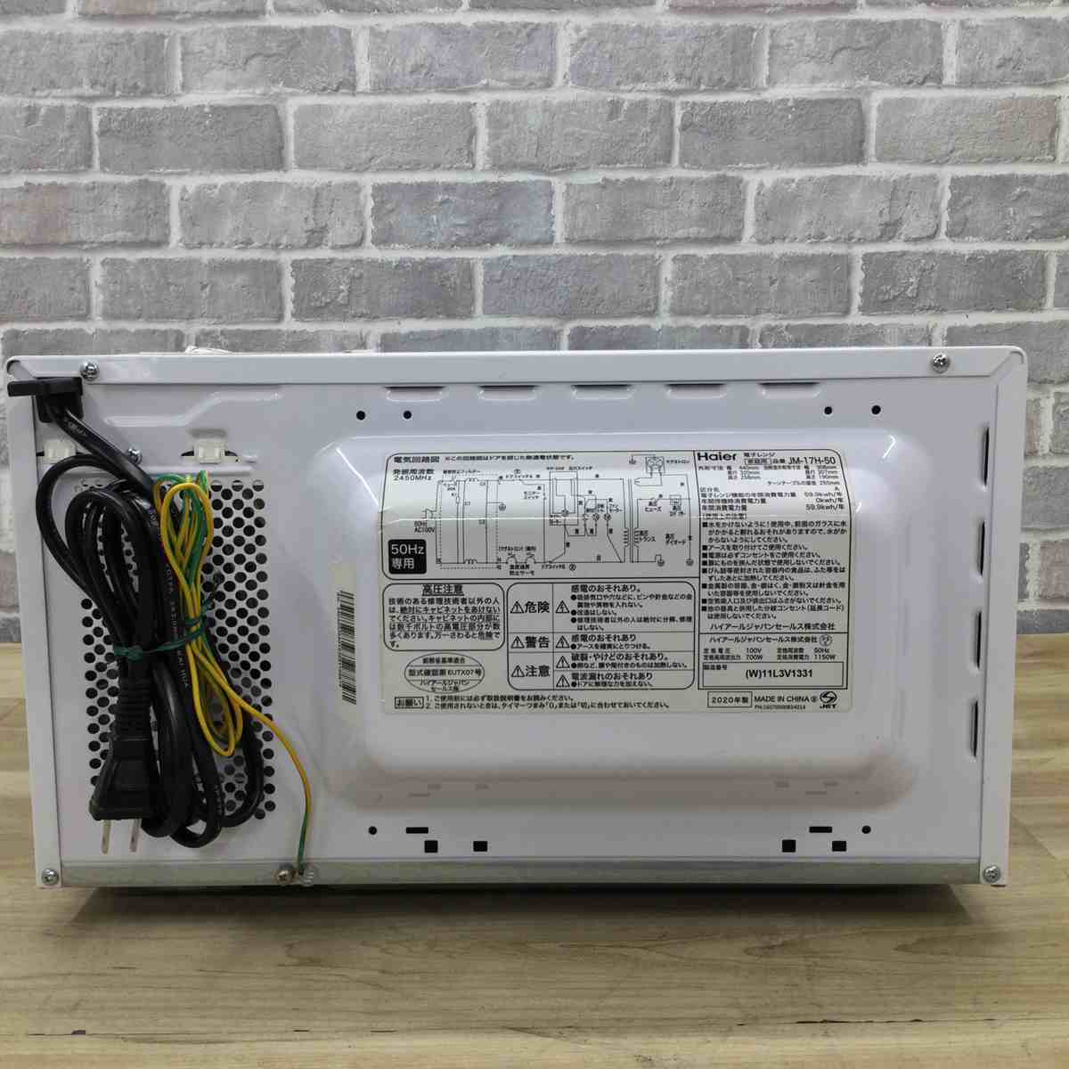 ハイアール 電子レンジ 700W 17L 50Hz JM-17H-50-W 2020年製