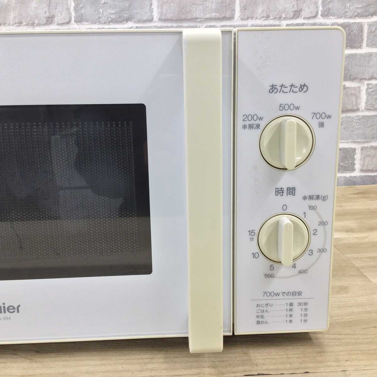 ハイアール 電子レンジ 700W 17L 50Hz JM-17H-50-W 2018年製