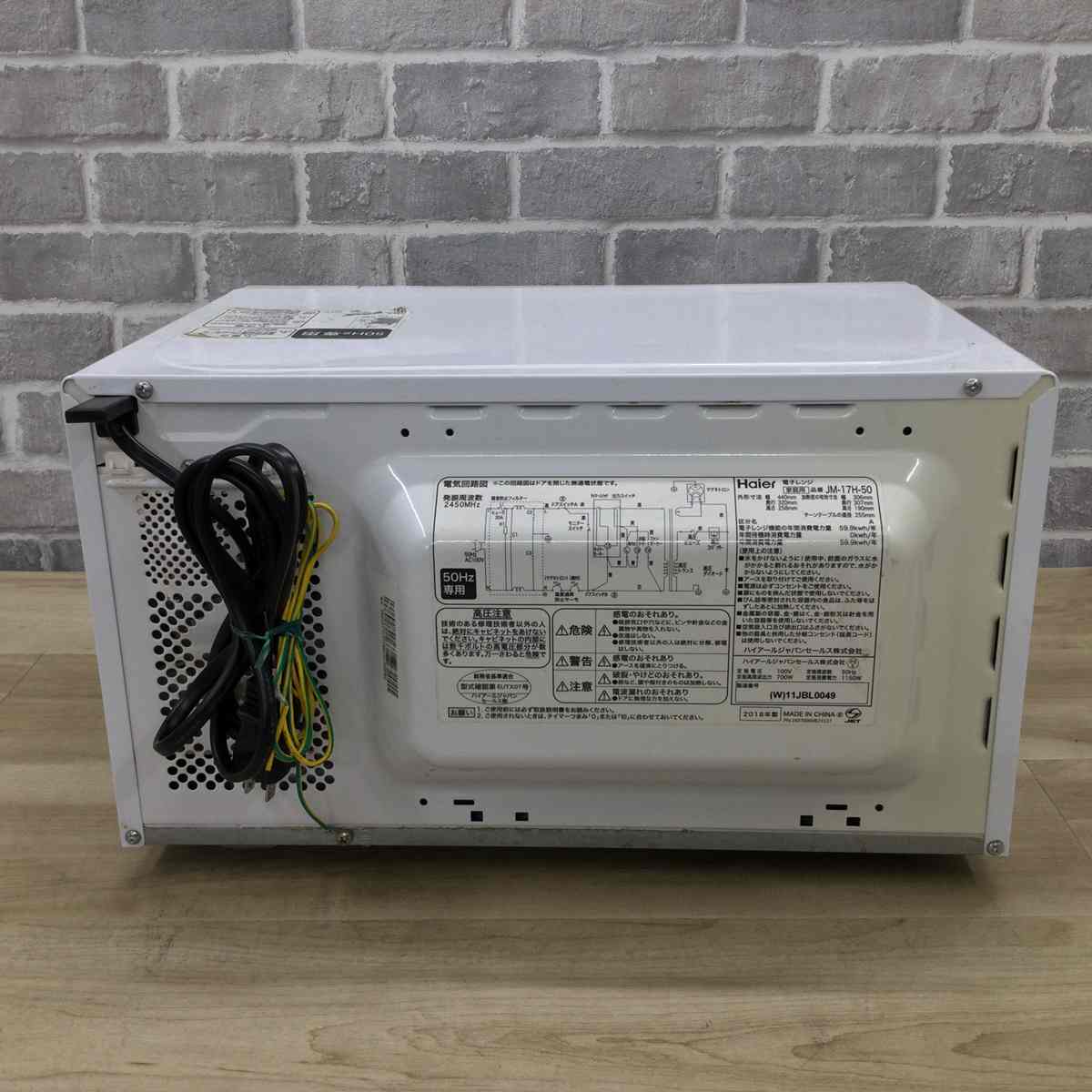 ハイアール 電子レンジ 700W 17L 50Hz JM-17H-50-W 2018年製