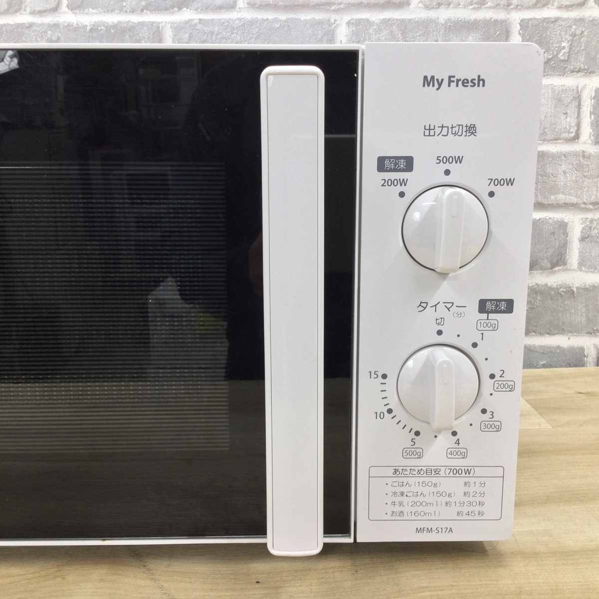 東芝 電子レンジ 700W 17L 50hz MFM-S17A-50HZ(W) 2019年製