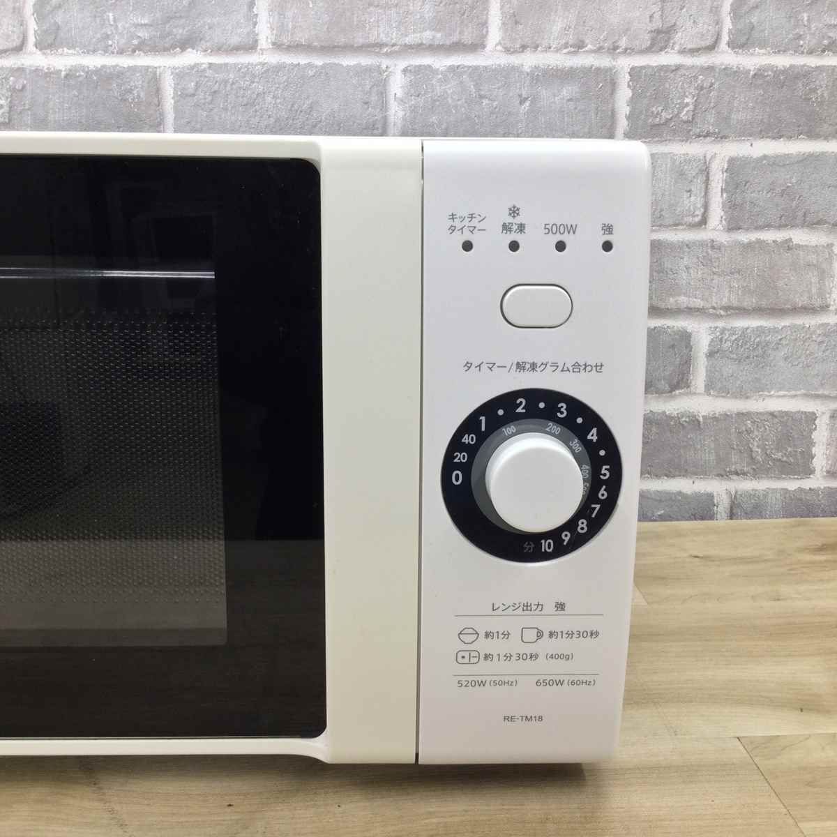 シャープ 電子レンジ 520W 18L ヘルツフリー RE-TM18-W 2020年製