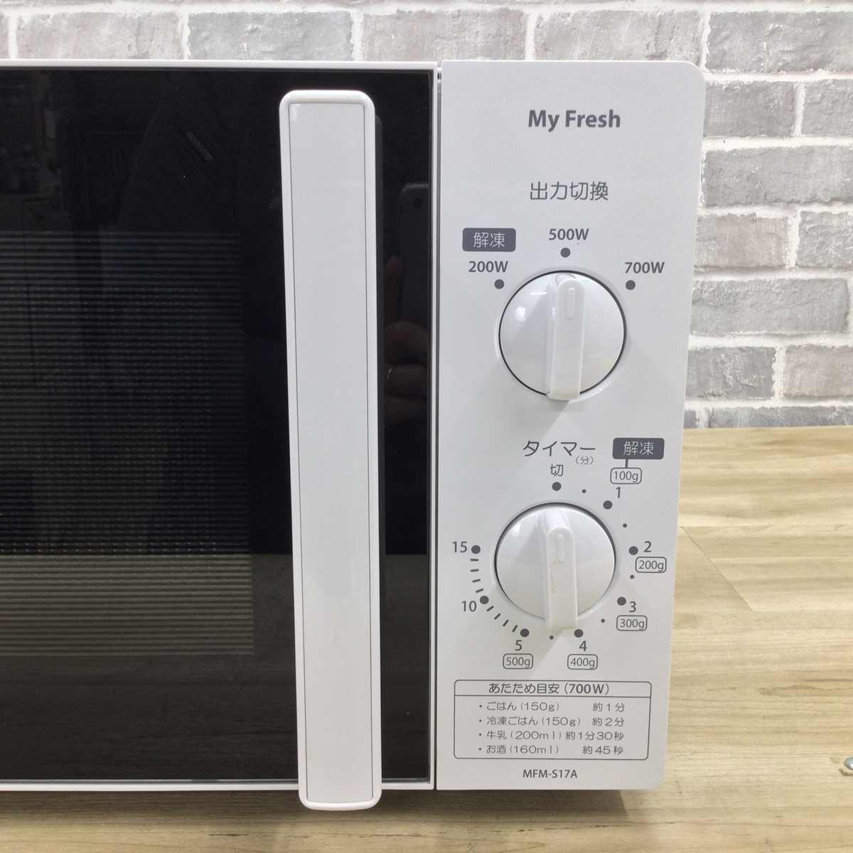 東芝 電子レンジ 700W 17L 50hz MFM-S17A-50HZ(W) 2019年製