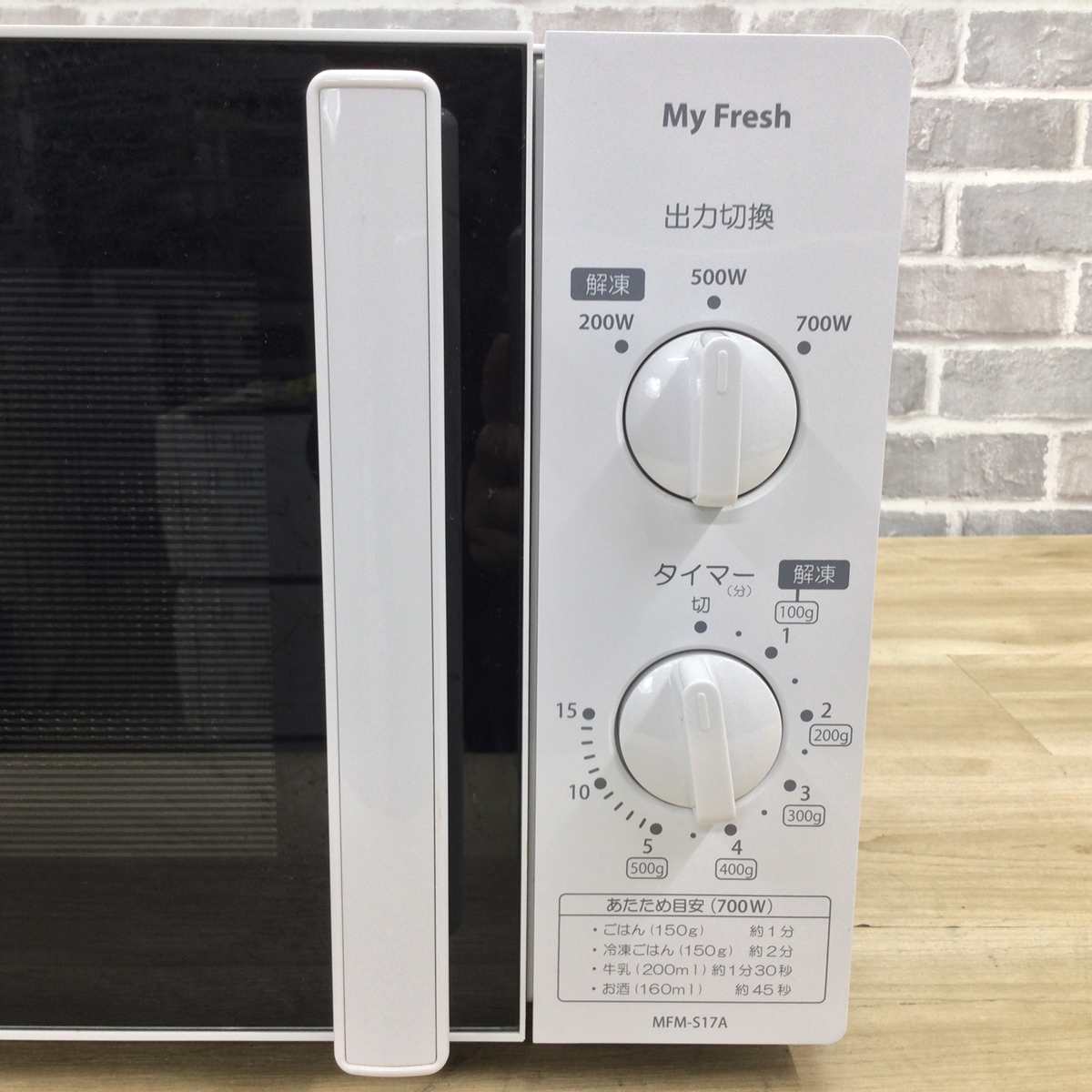 東芝 電子レンジ 700W 17L 50hz MFM-S17A-50HZ(W) 2019年製