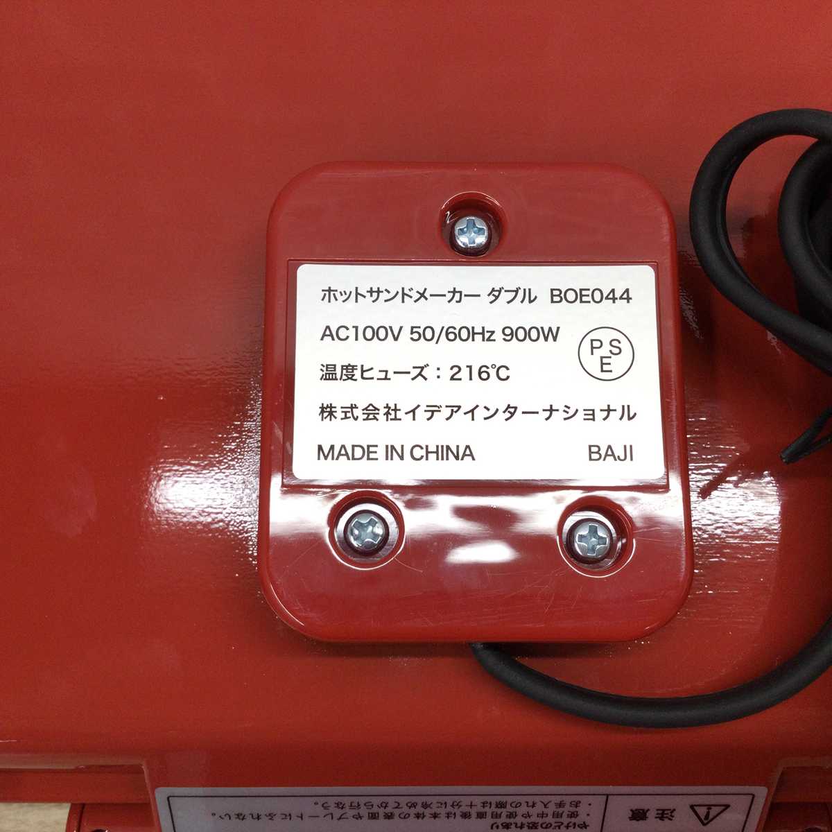 BRUNO ホットサンドメーカー BOE044 2021年製