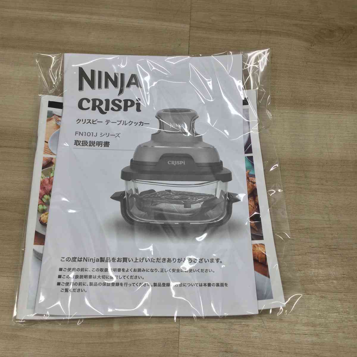 Ninja テーブルクッカー FN101JGY