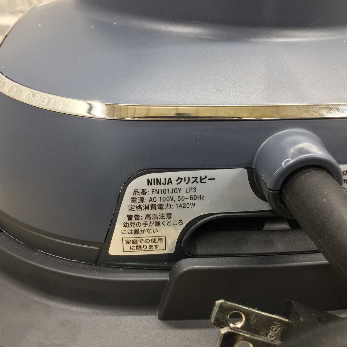 Ninja テーブルクッカー FN101JGY