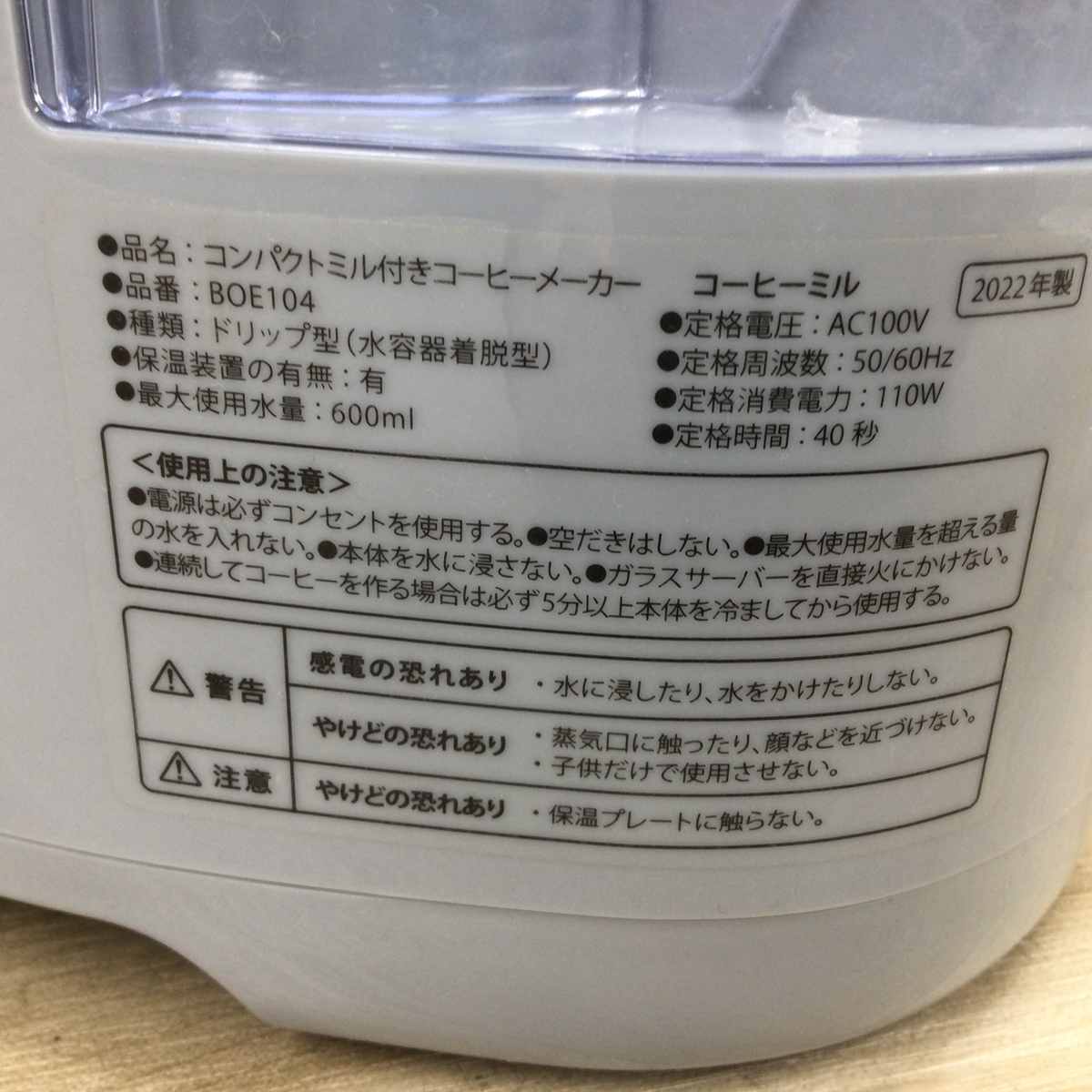 BRUNO コーヒーメーカー コンパクトミル付き 未使用品 BOE104-BGY 2022年製