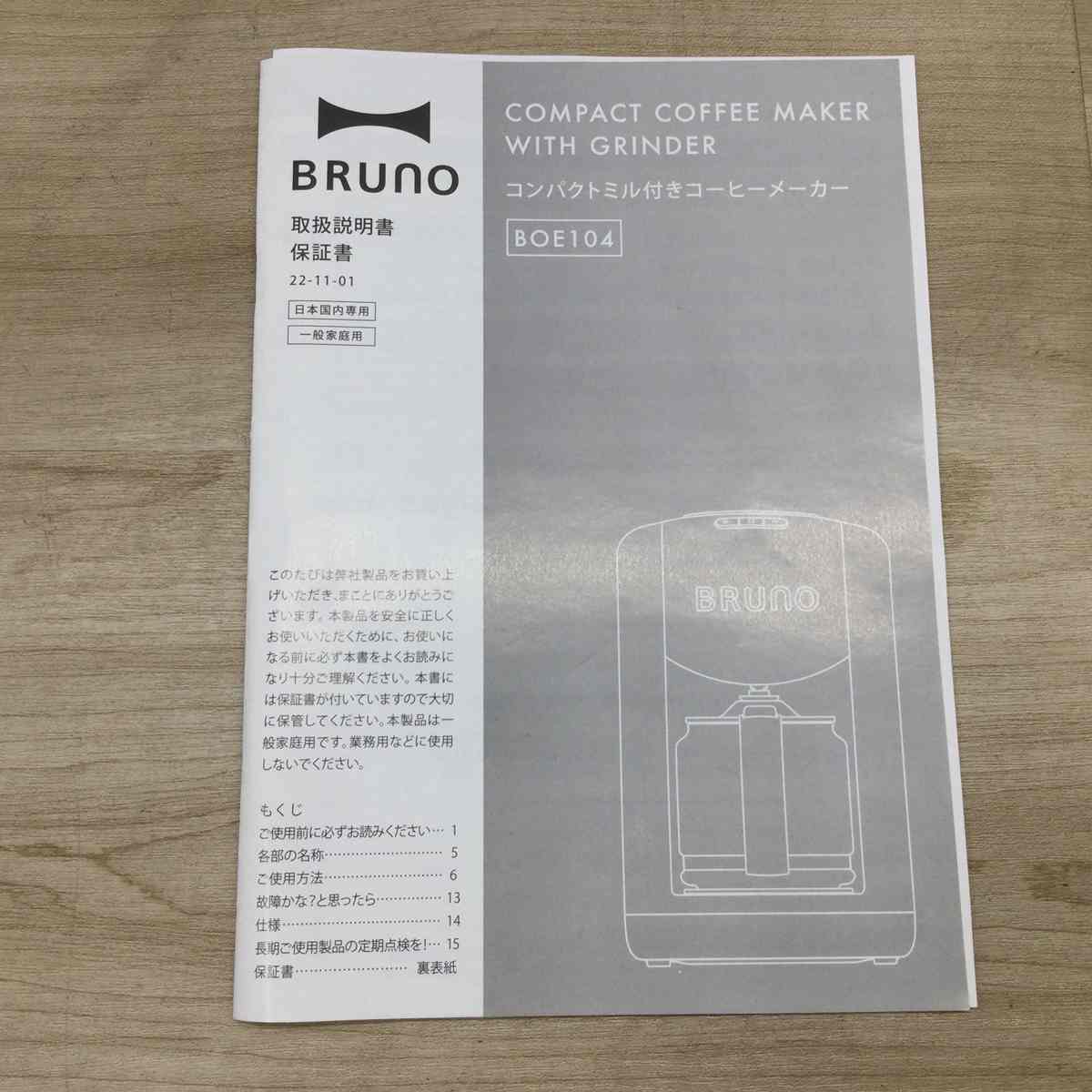 BRUNO コーヒーメーカー コンパクトミル付き 未使用品 BOE104-BGY 2022年製