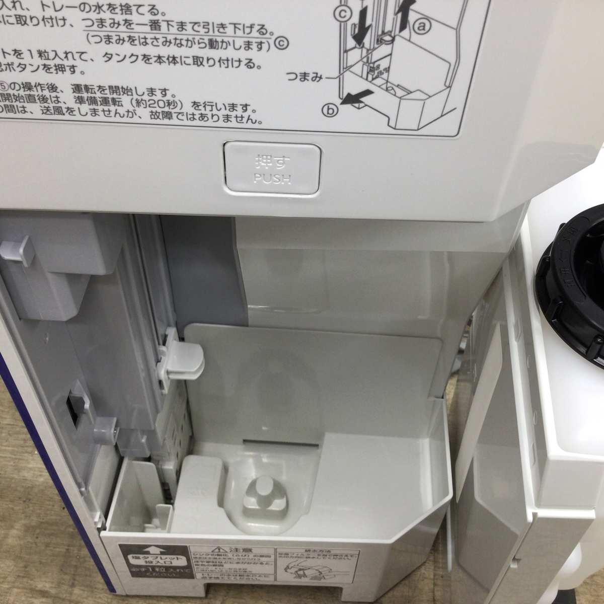 パナソニック 次亜塩素酸 空間除菌脱臭機 ジアイーノ F-JML30 2021年製