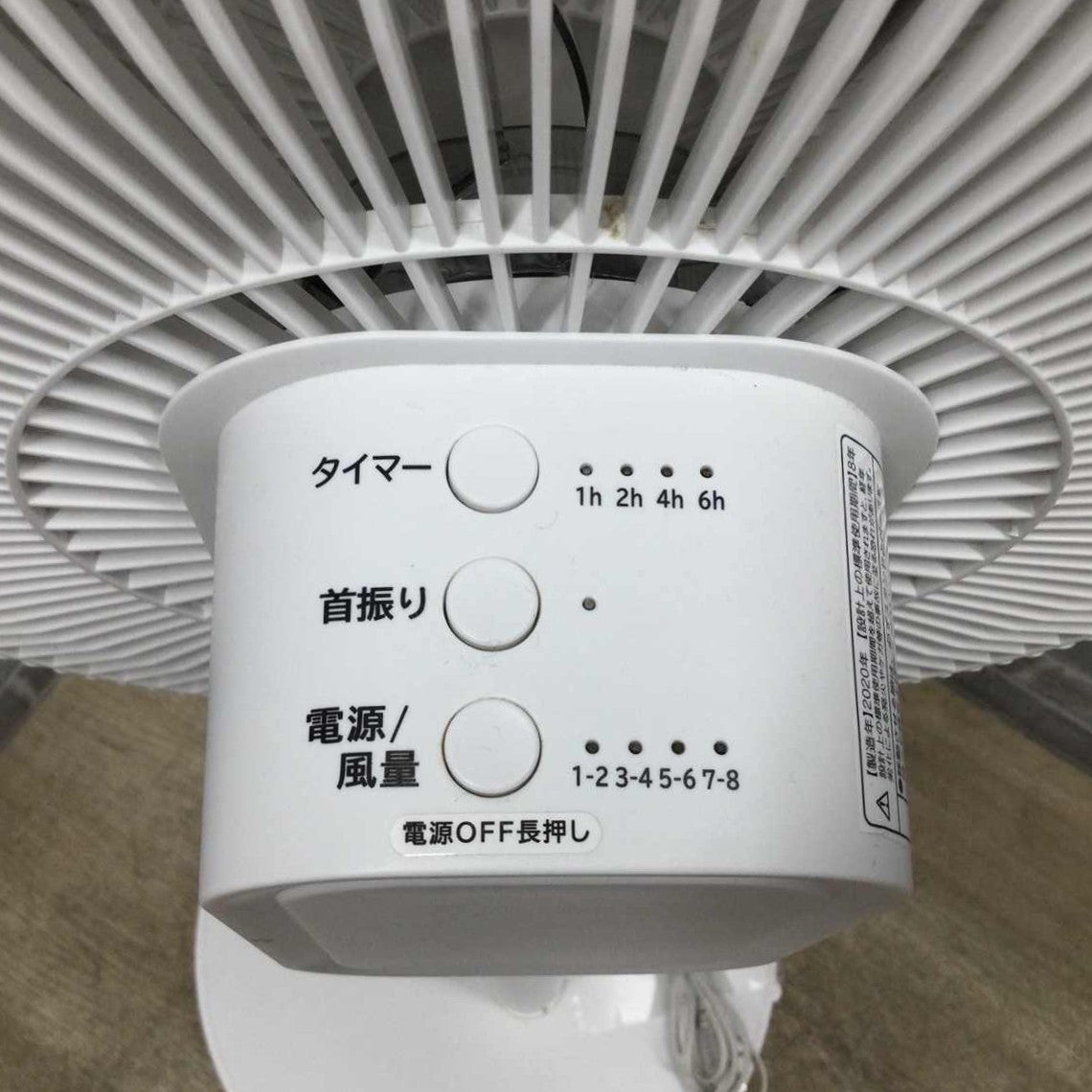 コイズミ リビング扇風機 DCモーター【リモコン欠品】 KLF-3003/W 2020年製