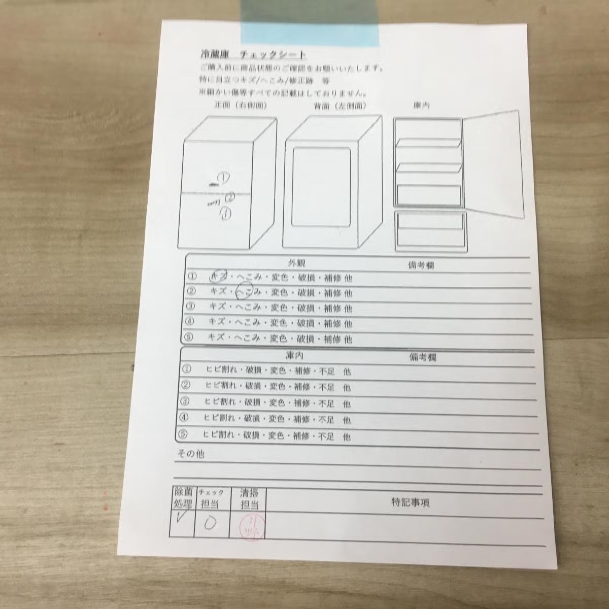アイリスオーヤマ 冷蔵庫 2ドア 296L 右開き IRSN-IC30A 2023年製