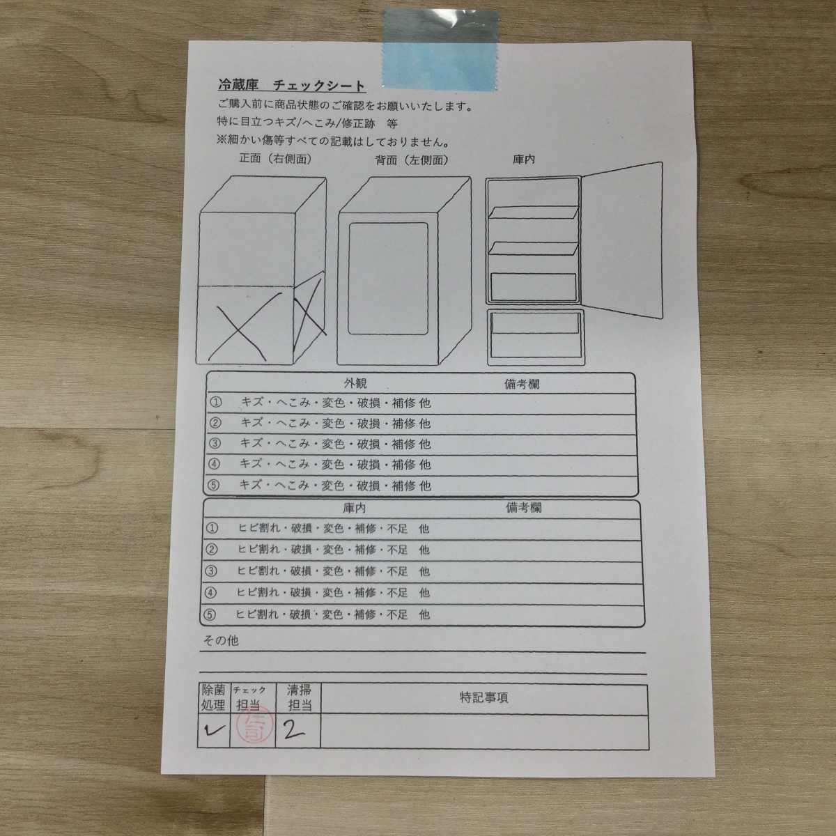 アイリスオーヤマ 冷蔵庫 1ドア 46L 右開き PRC-B051D-M 2021年製