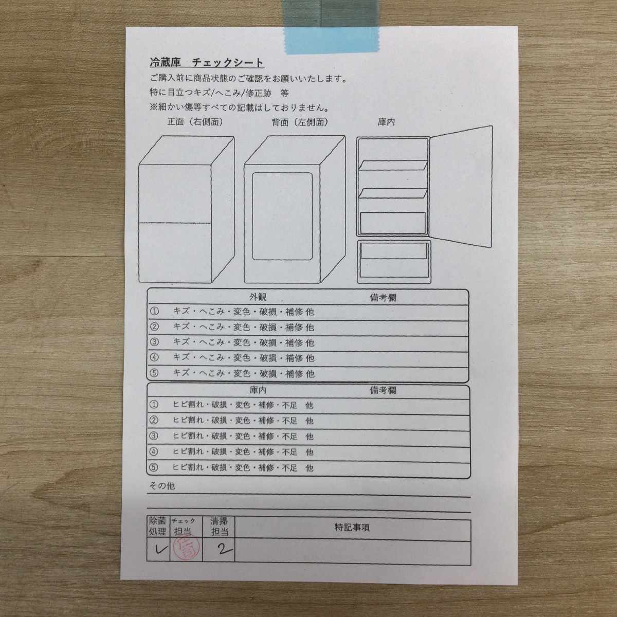 アビテラックス 冷蔵庫 2ドア 90L 右開き AR-951 2024年製