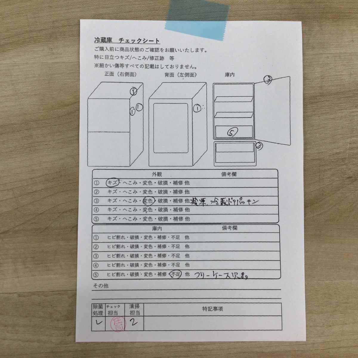 ユーイング 冷蔵庫 2ドア 110L 右開き UR-F110H(K) 2017年製