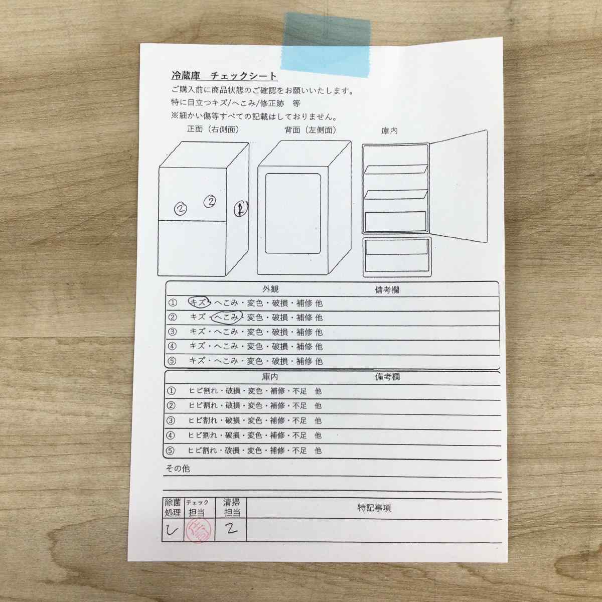 ユーイング 冷蔵庫 2ドア 140L 右開き UR-F140J(W) 2018年製