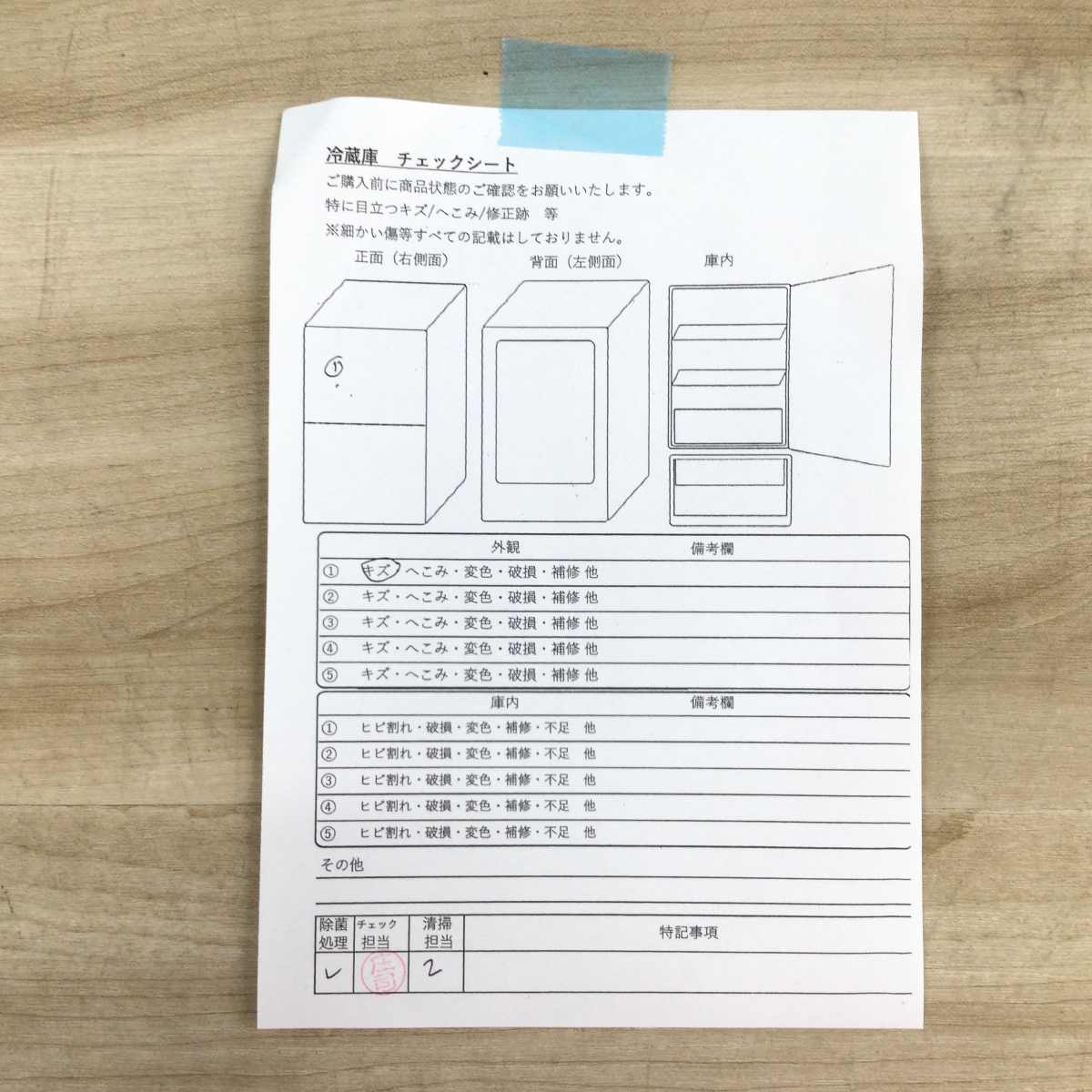 ユーイング 冷蔵庫 2ドア 140L 右開き UR-F140J(W) 2018年製