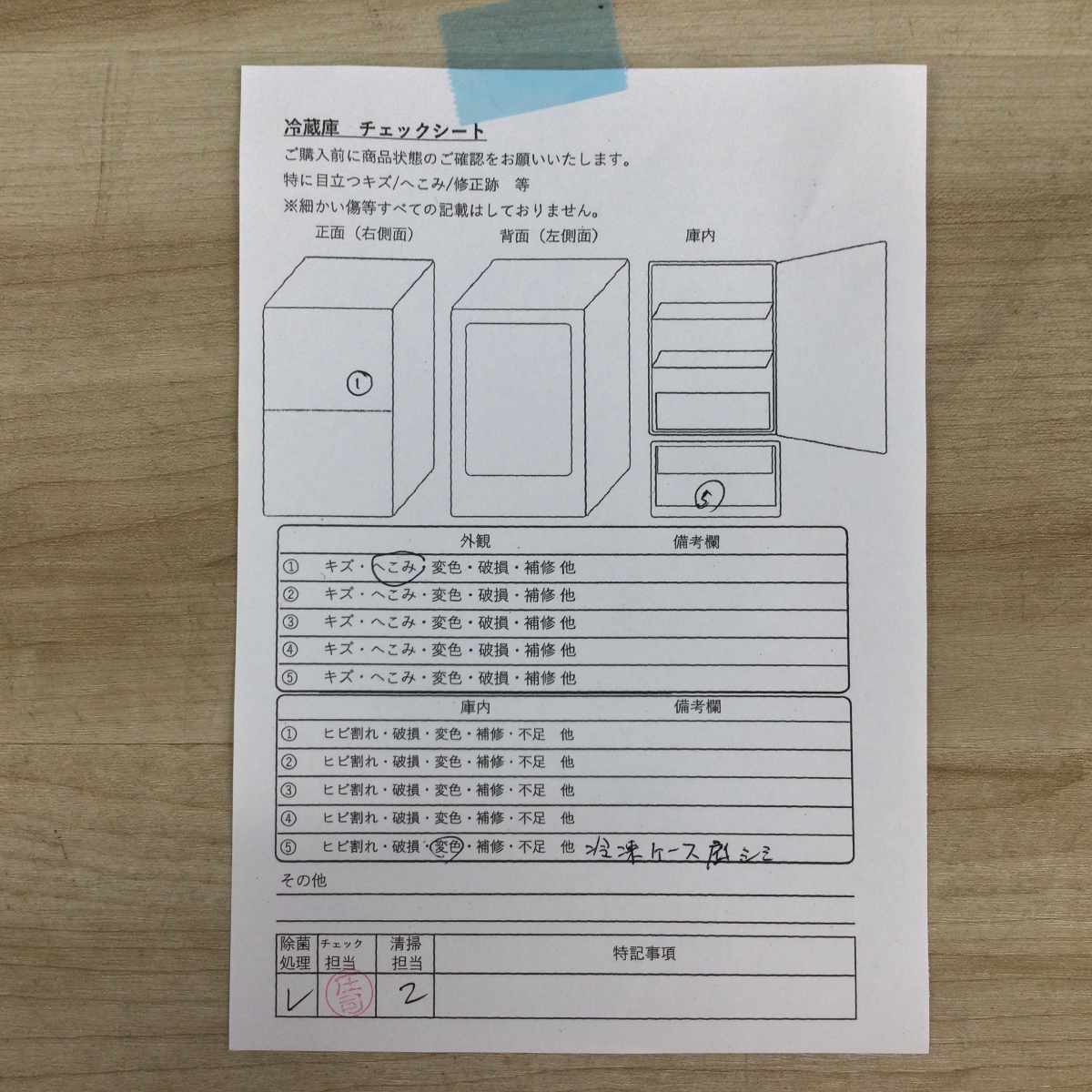 シャープ 冷蔵庫 2ドア 137L どっちもドア SJ-D14D-W 2018年製