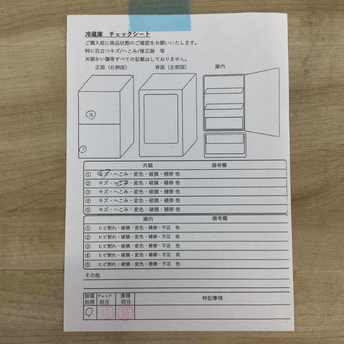 シャープ 冷蔵庫 2ドア 137L どっちもドア SJ-D14F-S 2020年製