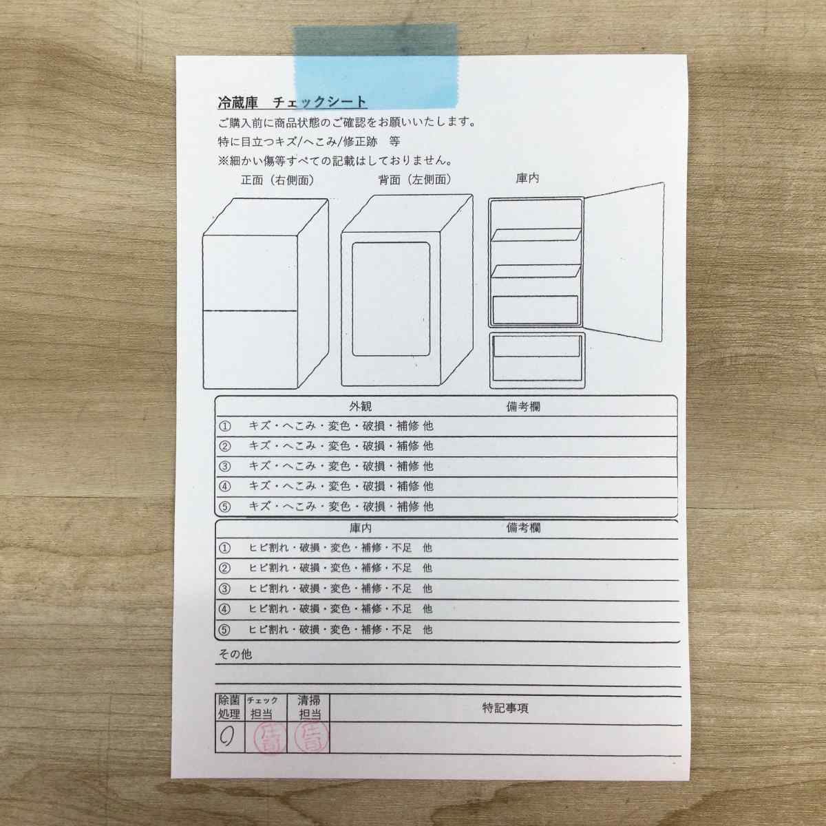 ハイセンス 冷蔵庫 2ドア 154L 右開き HR-D15E 2021年製