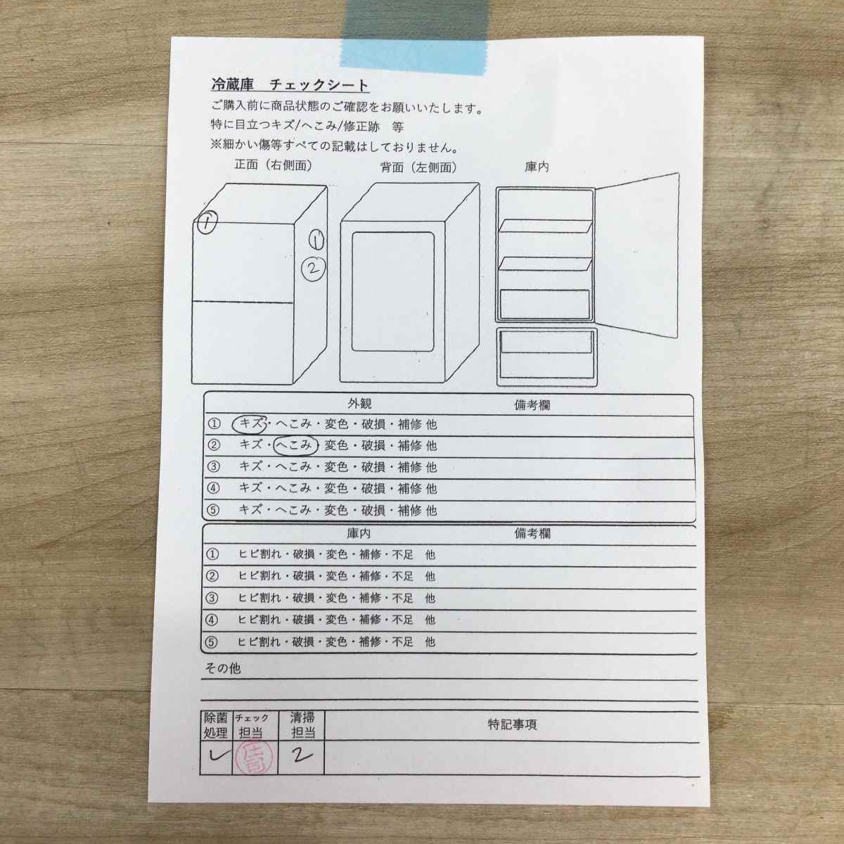 シャープ 冷蔵庫 2ドア 152L どっちもドア SJ-D15G-W 2021年製