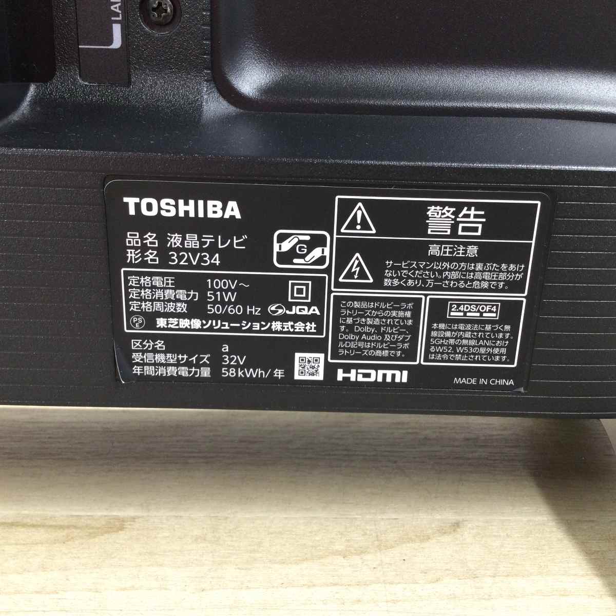 東芝 液晶テレビ 32インチ NET動画 32V34 2023年製