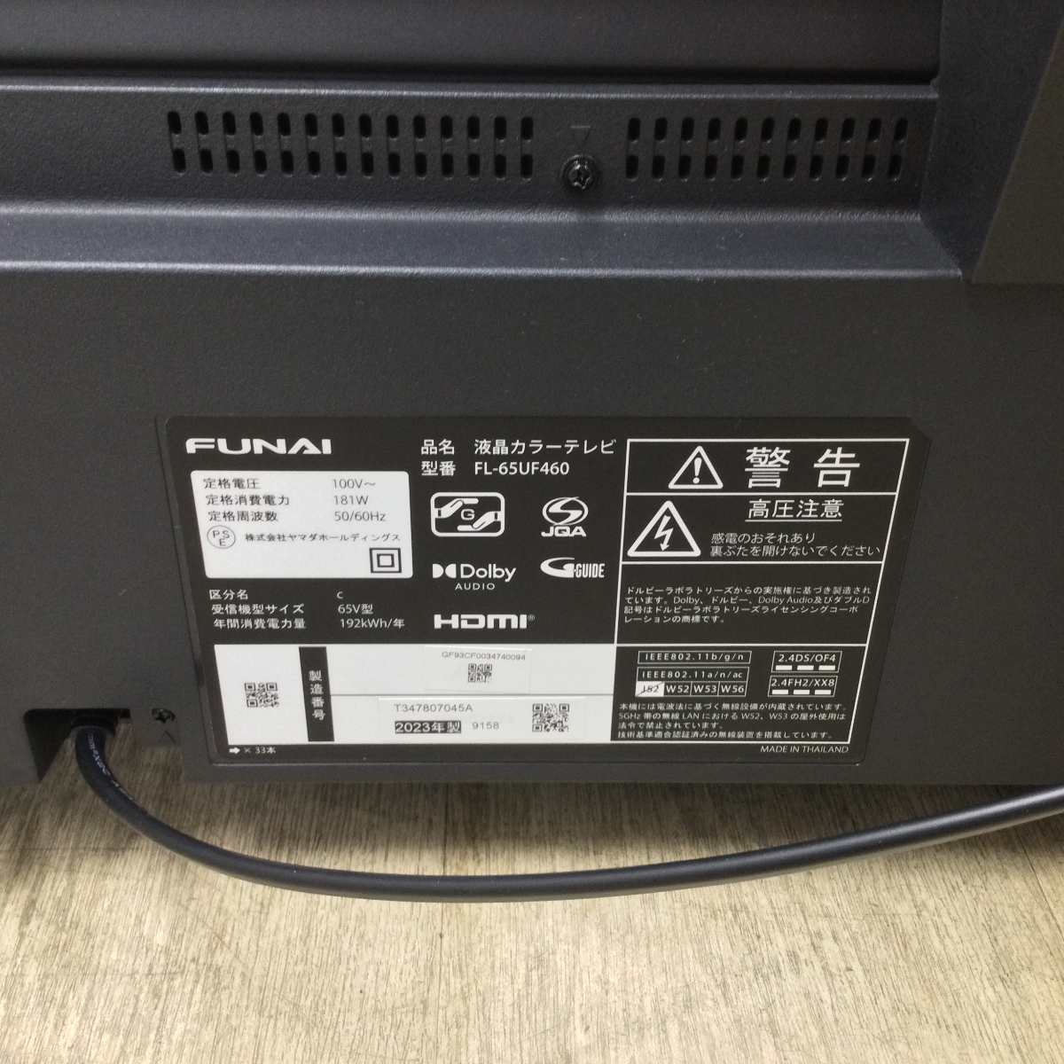フナイ 液晶テレビ 65インチ 4K FireTV スマートTV FL-65UF460 2023年製