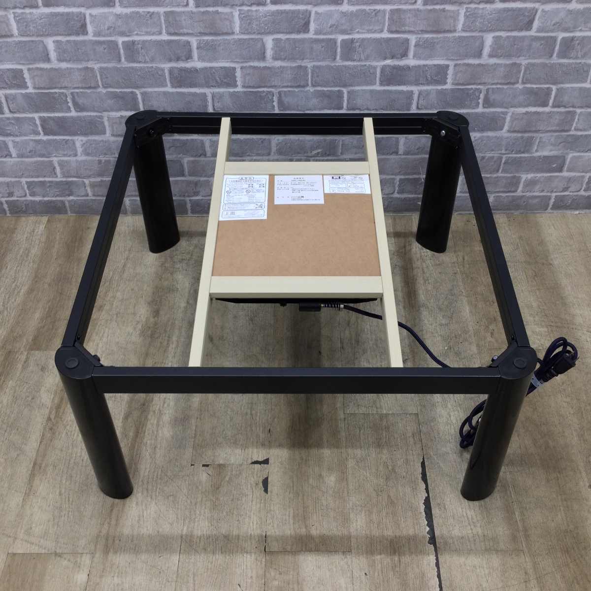 山善 こたつ カジュアル75cm 正方形 ESK-756(B) 2018年製