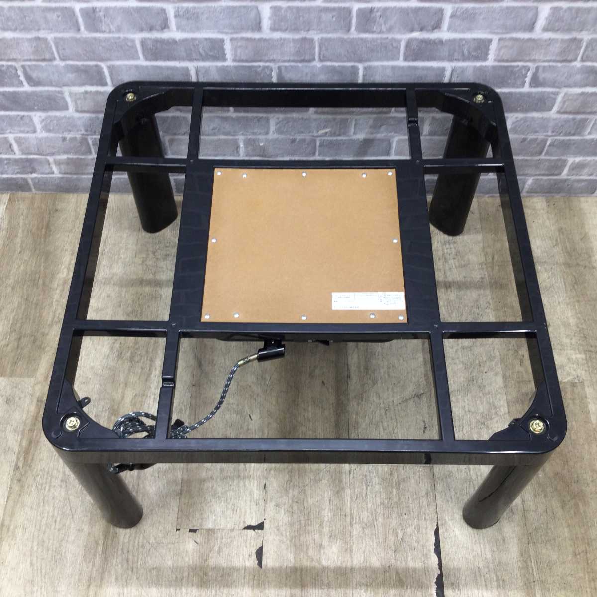 ディーエイチアイ こたつ カジュアル 70cm 正方形 KDI-70BK