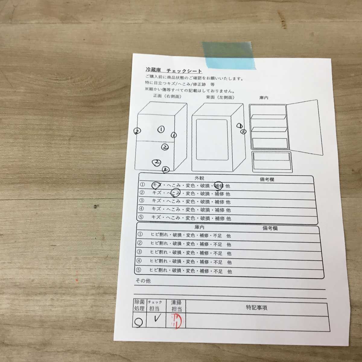 シャープ 冷蔵庫 2ドア 137L どっちもドア SJ-914-W 2015年製