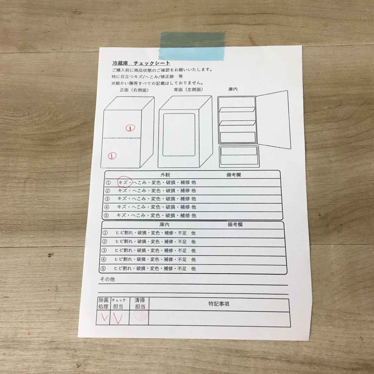 ユーイング 冷蔵庫 2ドア 140L 右開き MR-F140D 2016年製