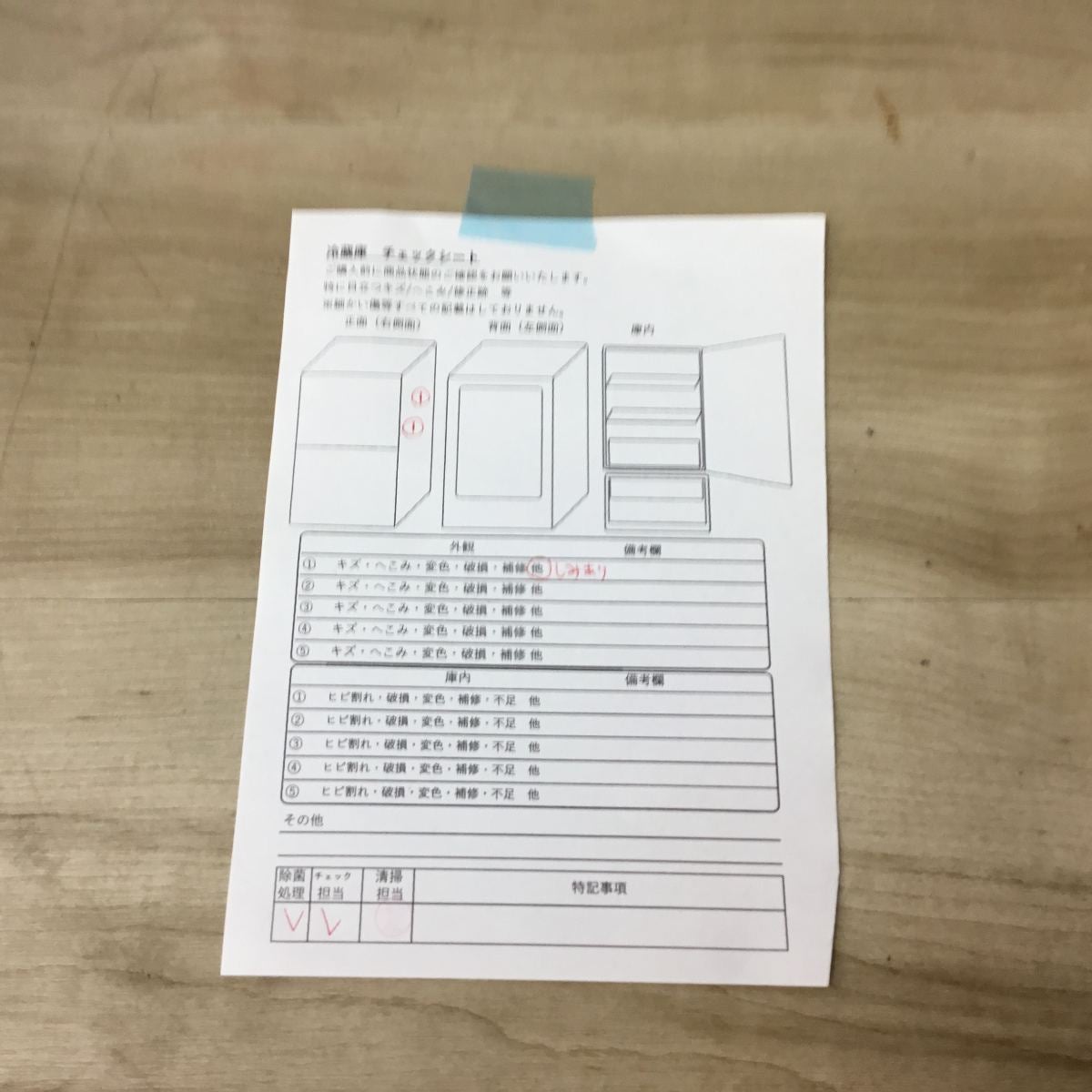 シャープ 冷蔵庫 2ドア 137L どっちもドア SJ-BK14Y-B 2014年製