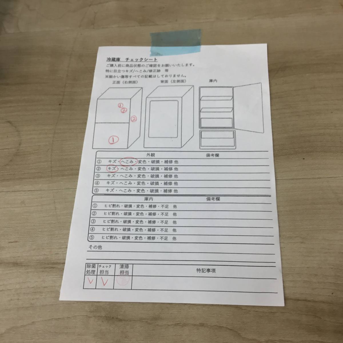 パナソニック 冷蔵庫 2ドア 248L NR-B250T-SS 2019年製