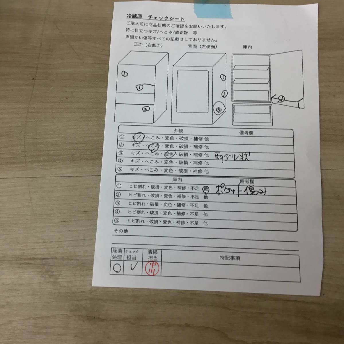 日立 冷蔵庫 3ドア 375L 右開き R-V38KV(N) 2020年製