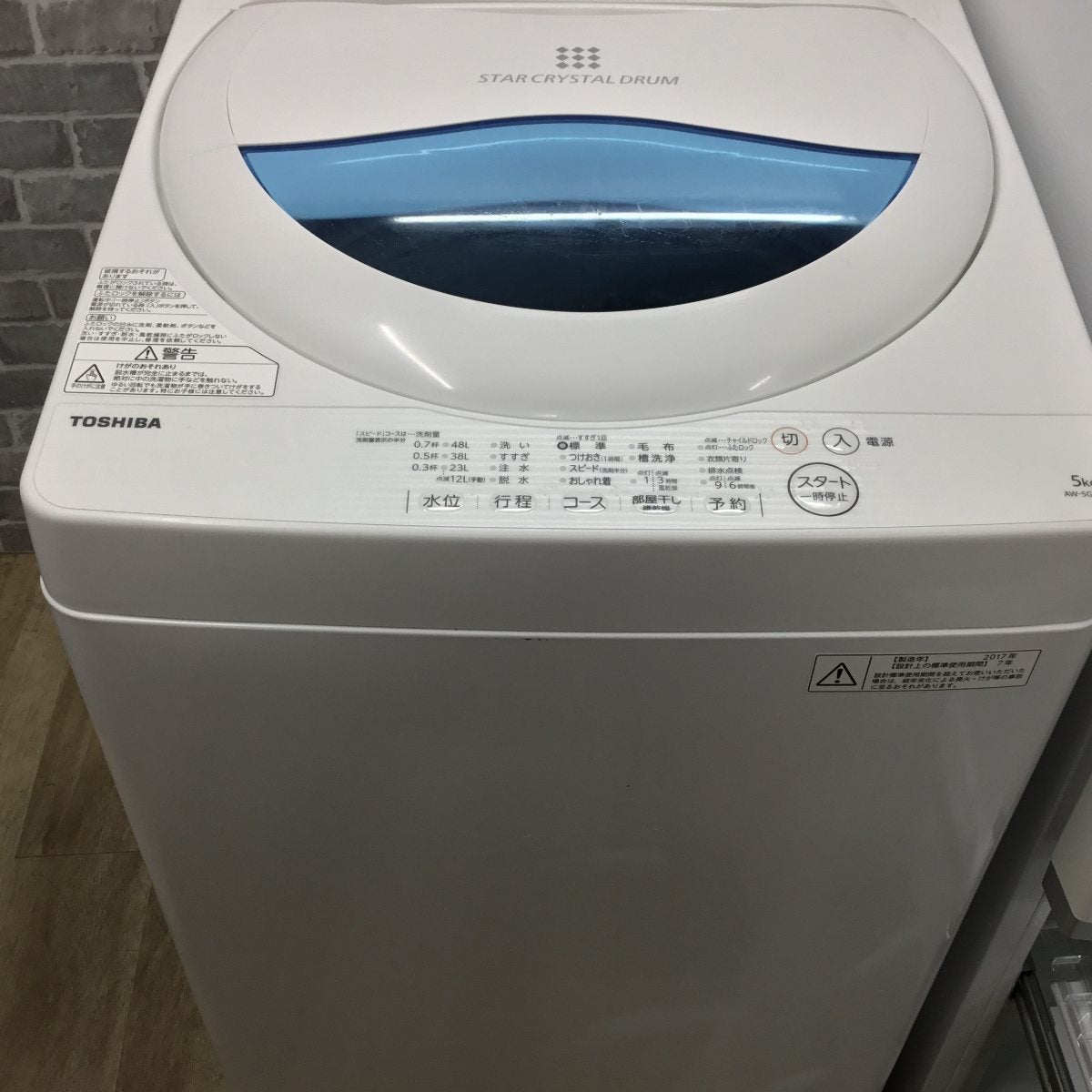 家電3点セット 冷蔵庫 洗濯機 電子レンジ