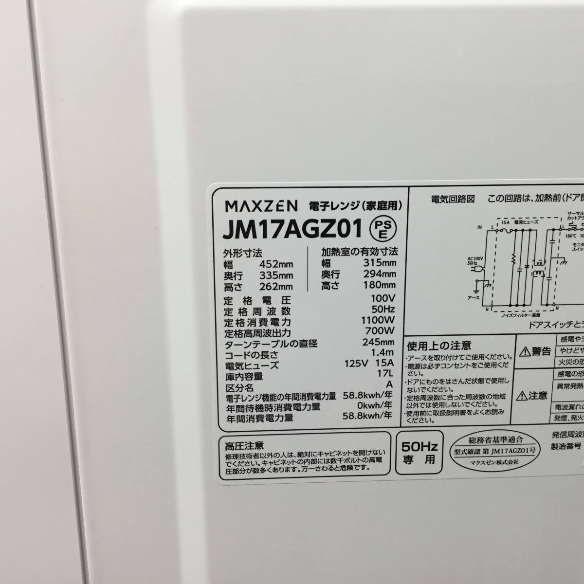 家電3点セット 冷蔵庫 洗濯機 電子レンジ(東日本専用)