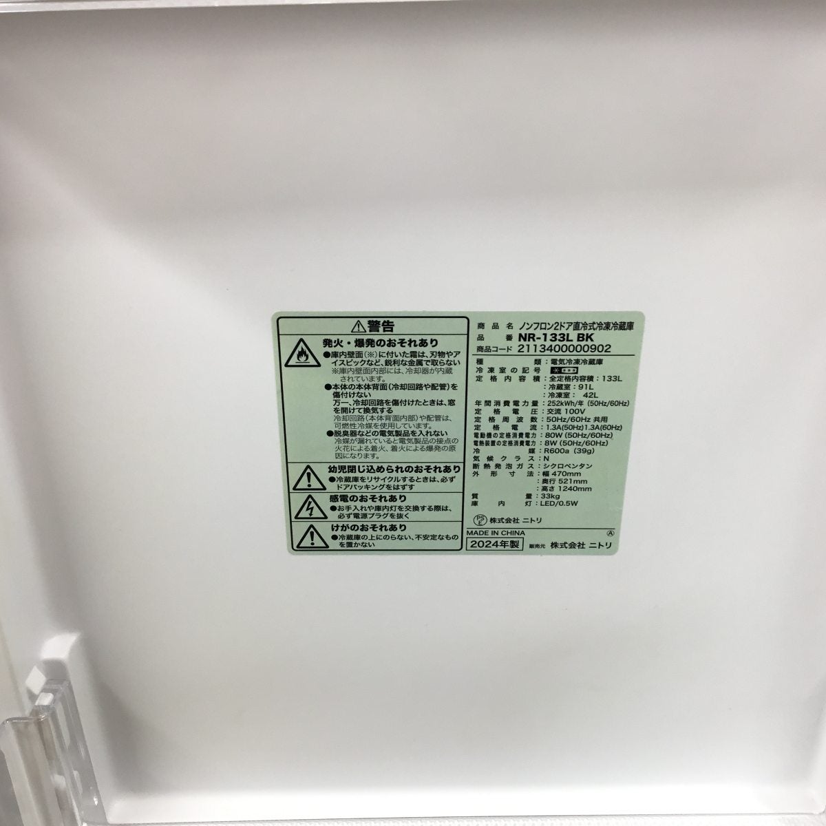 家電3点セット 冷蔵庫 洗濯機 電子レンジ(東日本専用)