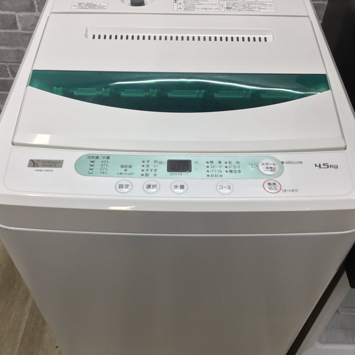 家電3点セット 冷蔵庫 洗濯機 電子レンジ(東日本専用)