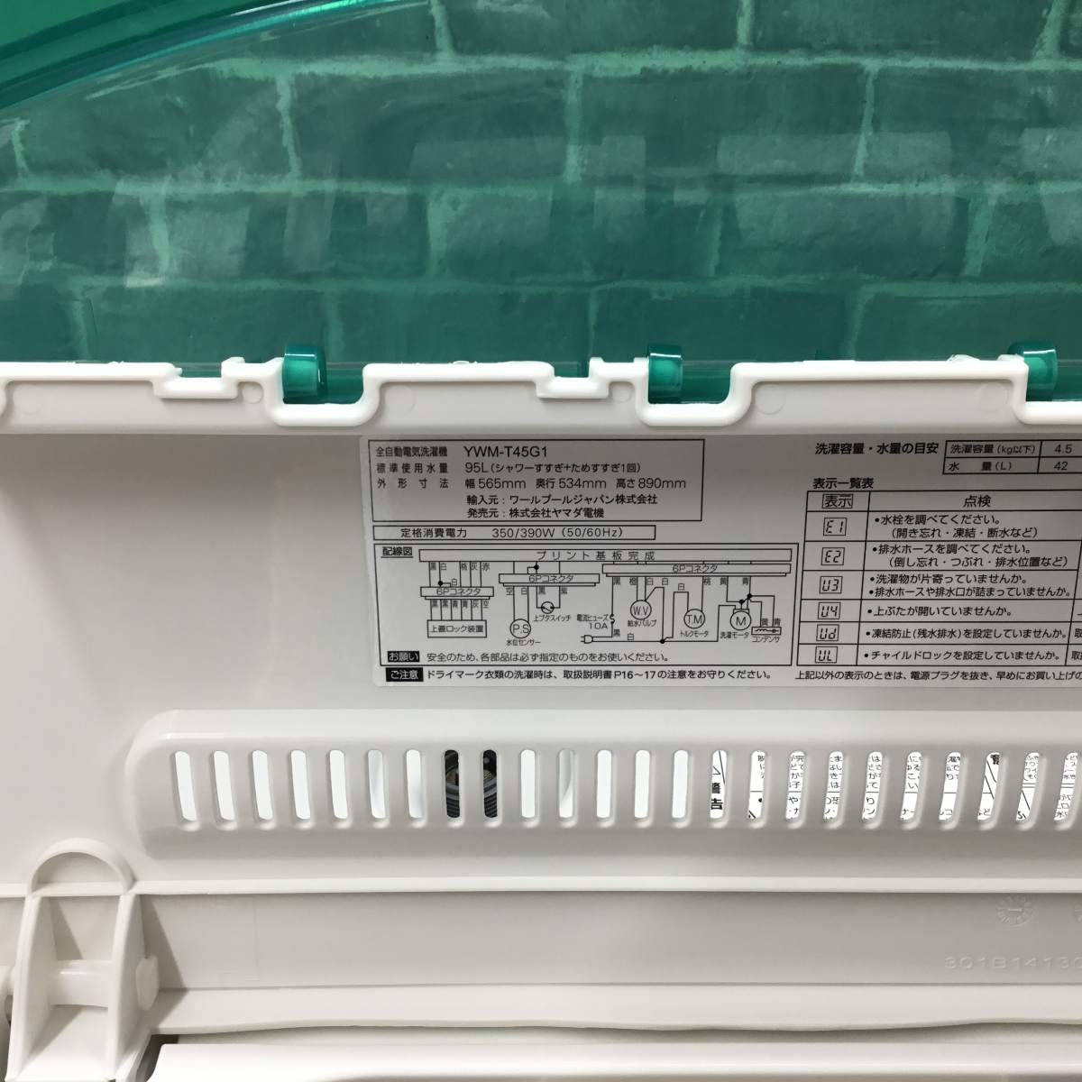 家電3点セット 冷蔵庫 洗濯機 電子レンジ(東日本専用)