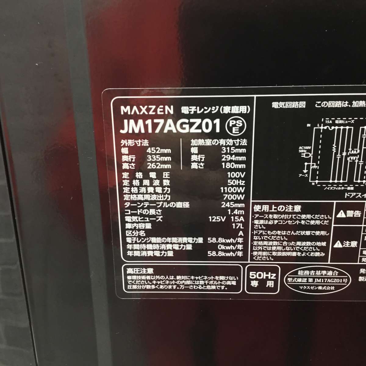 家電3点セット 冷蔵庫 洗濯機 電子レンジ(東日本専用)