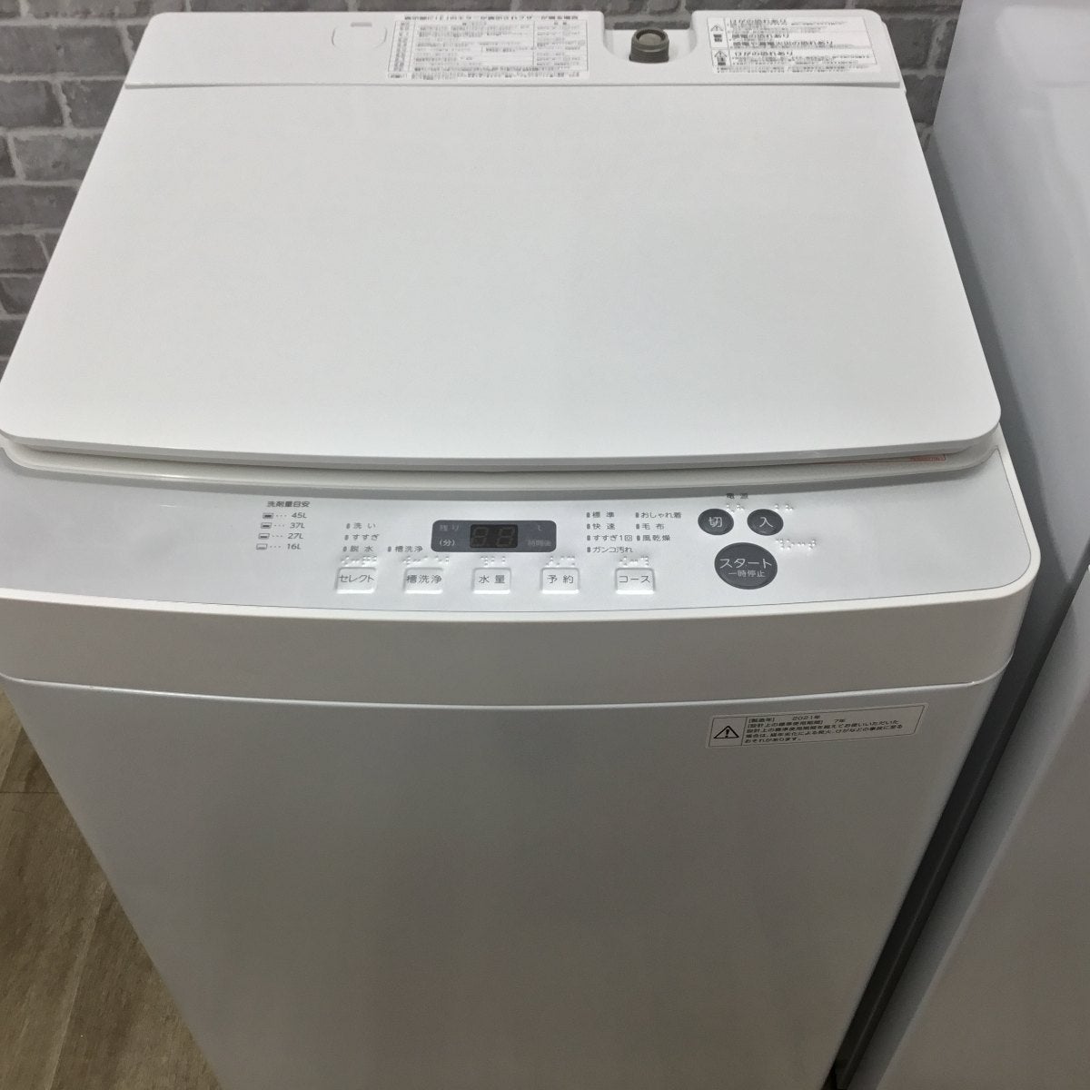 家電3点セット 冷蔵庫 洗濯機 電子レンジ(東日本専用)
