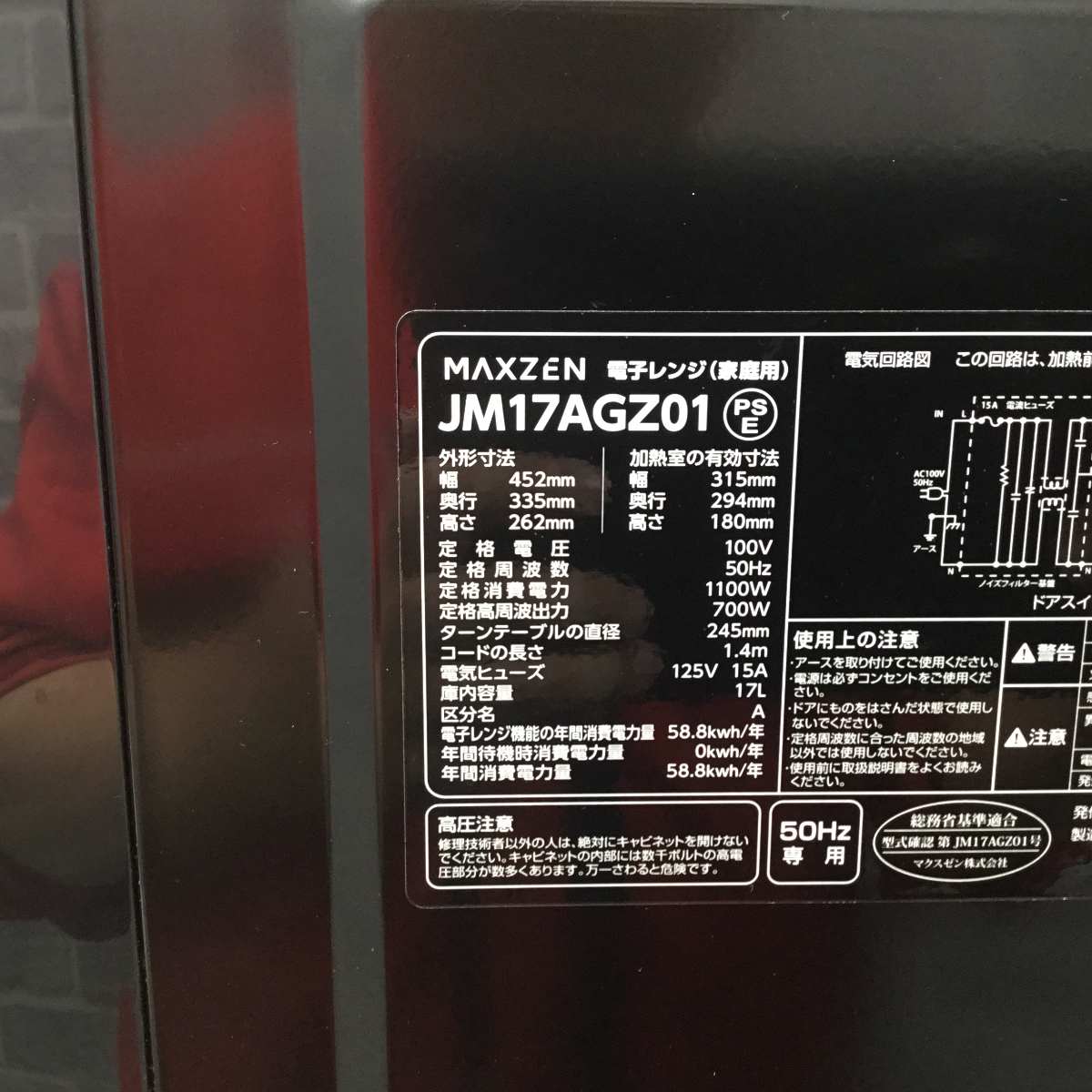 家電3点セット 冷蔵庫 洗濯機 電子レンジ(東日本専用)