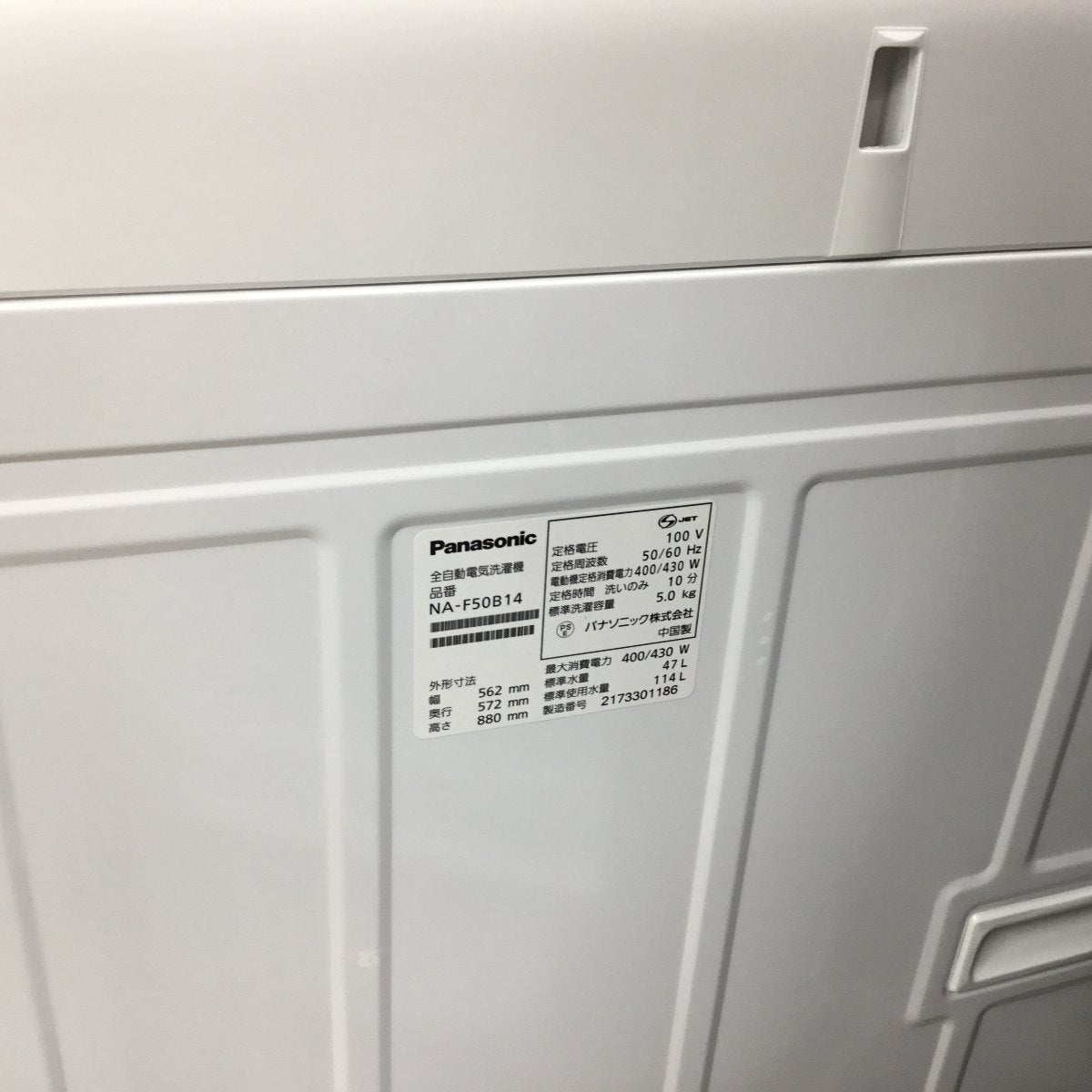 家電3点セット 冷蔵庫 洗濯機 電子レンジ(東日本専用)