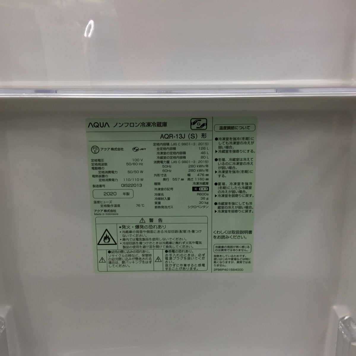 家電2点セット 冷蔵庫 洗濯機