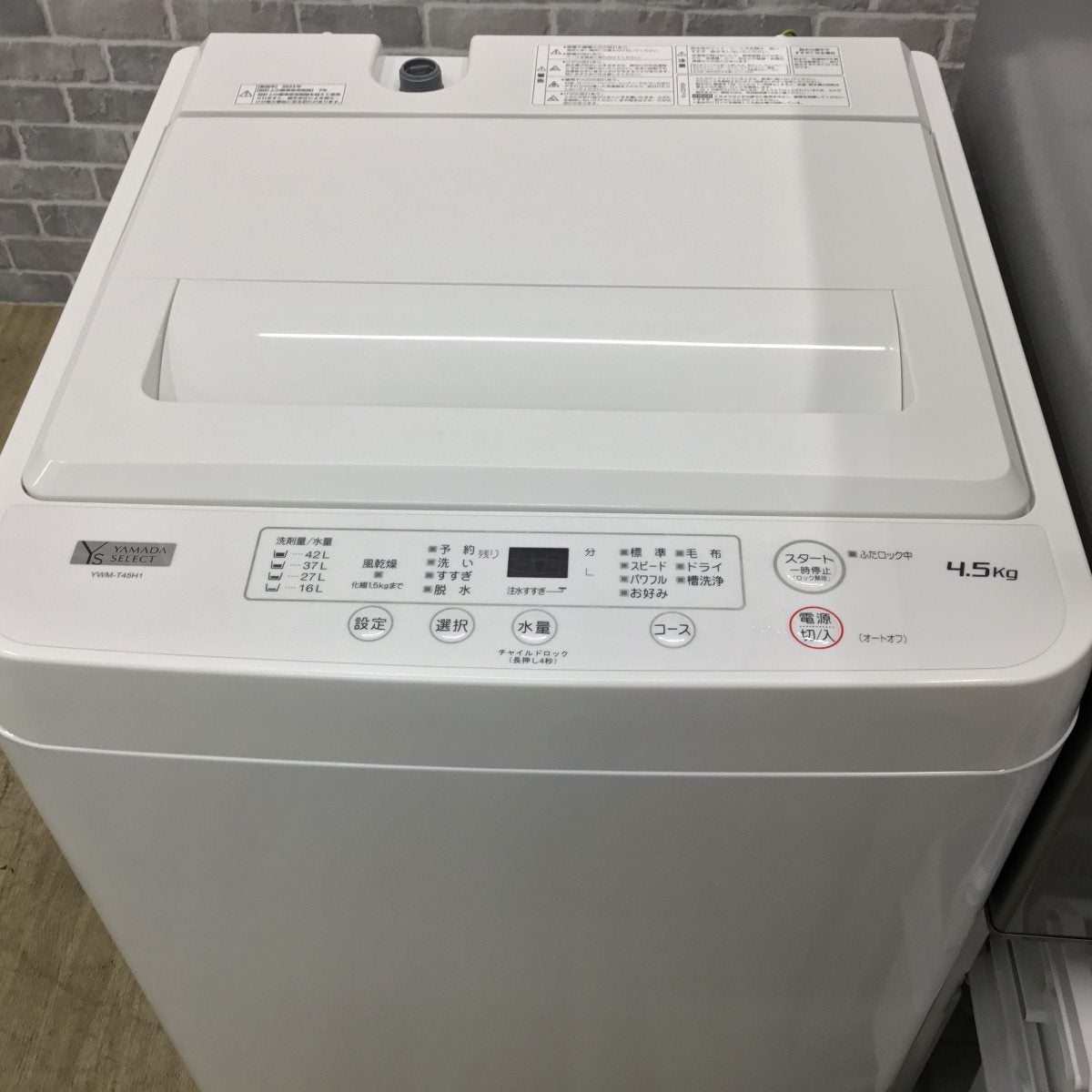 家電2点セット 冷蔵庫 洗濯機
