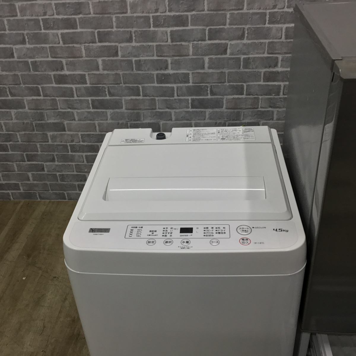 家電2点セット 冷蔵庫 洗濯機