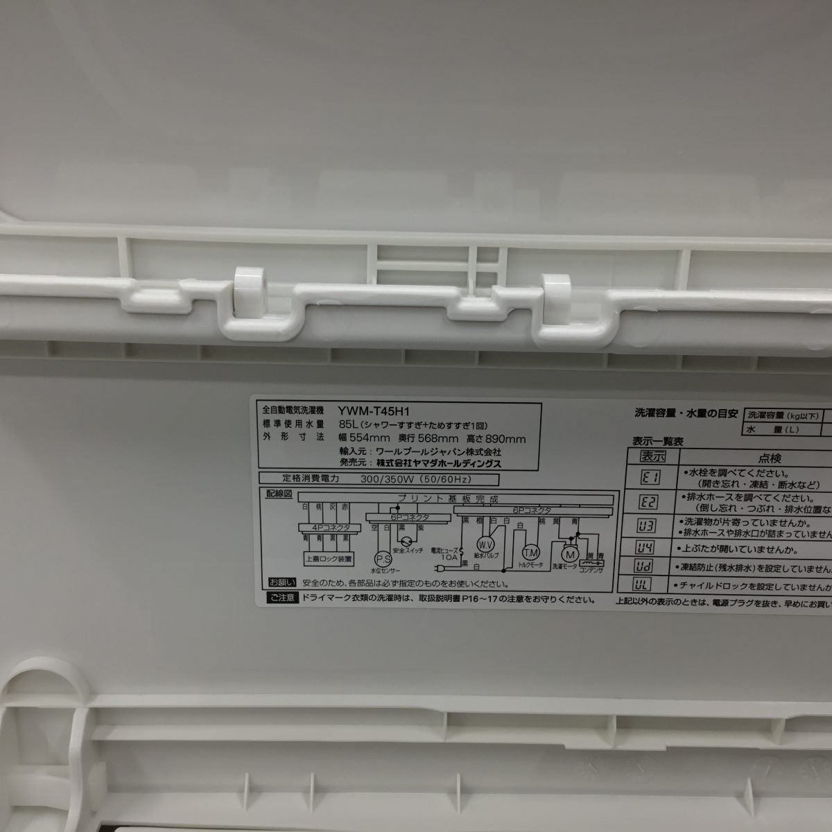 家電2点セット 冷蔵庫 洗濯機