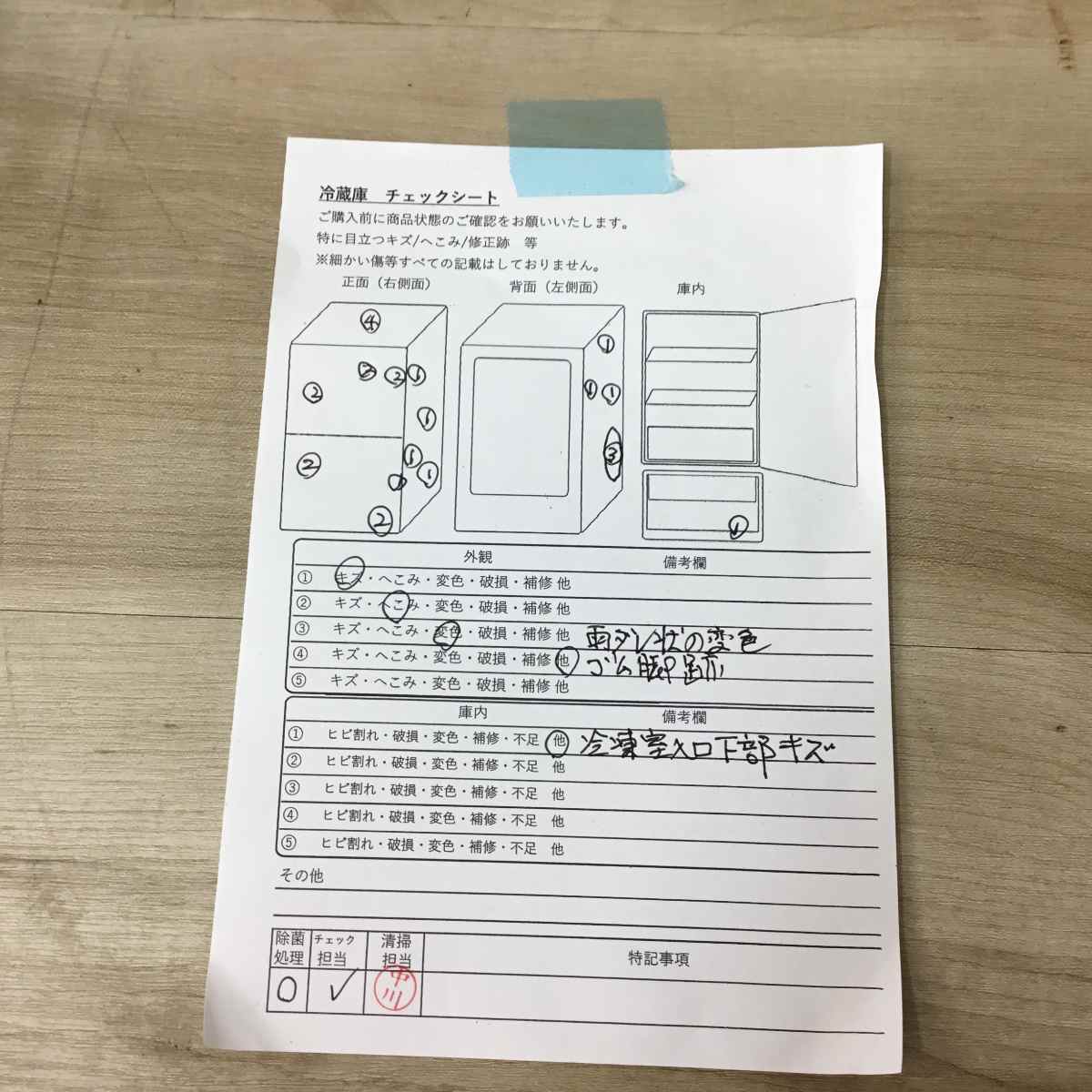 家電2点セット 冷蔵庫 洗濯機