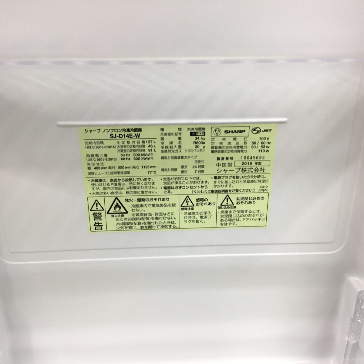 家電2点セット 冷蔵庫 洗濯機